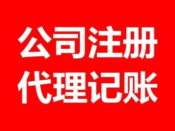 收購一家北京投資管理公司需要多少錢？從工商注冊到投資管理資質(zhì)全解析